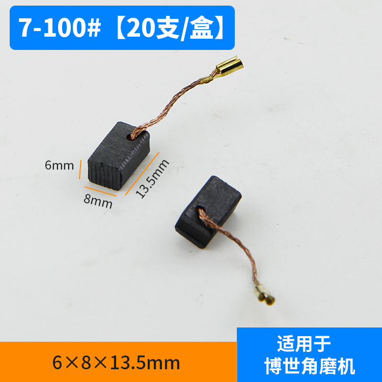 Cepillo de carbono cepillo de mano taladro eléctrico martillo ángulo máquina de pulido de corte primavera cepillo de carbono herramienta eléctrica universal varios modelos