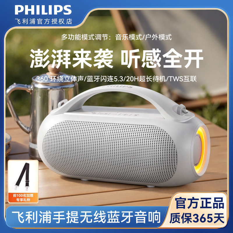 フィリップス TAS3200 Bluetooth スピーカー ポータブル 大音量 超長バッテリー寿命 スーパー サブウーファー アウトドア キャンプ|undefined
