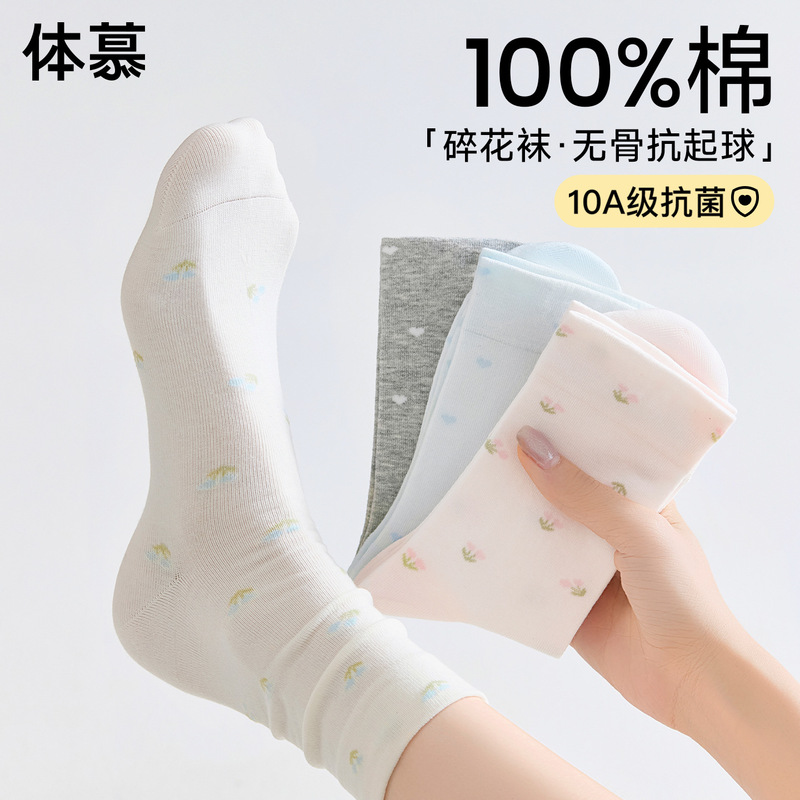 100% Cotton Seamless Socks for Women, Thin Mid-Calf Socks for Spring and Summer, Pure Cotton Slouch Socks, Loose Cuff Postpartum Maternity Long Socks 100% Cotton Seamless Socks for Women, Thin Mid-Calf Socks for Spring and Summer, Pure Cotton Slouch Socks, Loose Cuff Postpartum Maternity Long Socks