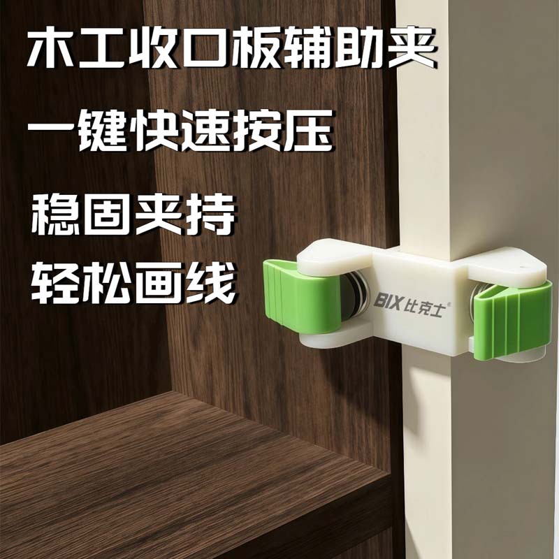 New woodworking quick clamping tool for wardrobe, cabinet, and furniture quick clamping board clamp aid