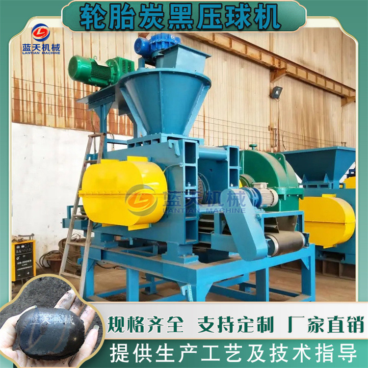 轮胎炭黑压球机 煤泥可燃碎料压球生产线 高压铜精粉干粉压球设备