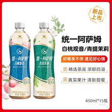 统一阿萨姆奶茶500ml*15瓶装整箱原味白桃观音混搭奶茶饮品