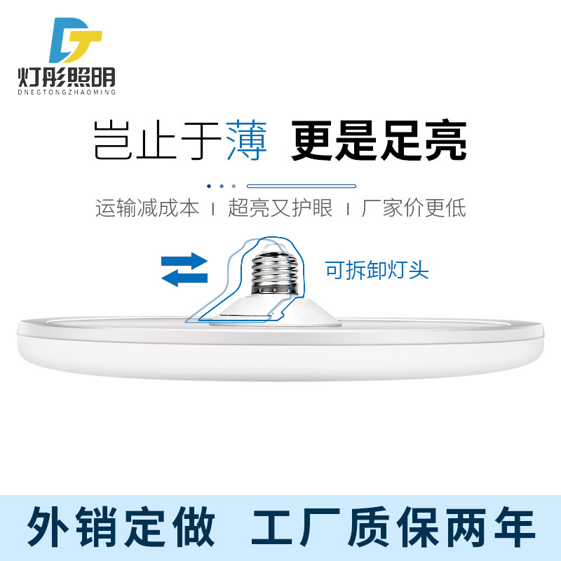 Lámpara de platillo volador LED de alto brillo bombilla de ahorro de energía disco moderno tornillo lámpara de iluminación de taller bombilla de zapato de luz blanca