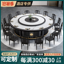 新中式酒店餐桌大圆桌带电动转盘饭店餐厅包厢实木岩板餐桌