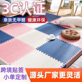 泡沫地垫加厚拼接宝宝爬爬垫客厅儿童爬行垫拼图地毯健身泡沫垫子