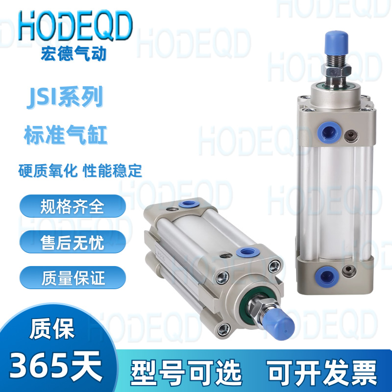 亚德客标准气缸JSID/JSIJ/JSI32/40/50/63/80/100/125-25 50 100S