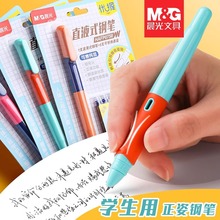 晨光直液式钢笔可替换墨囊钢笔套装学生优握墨囊可擦钢笔HAFP0758
