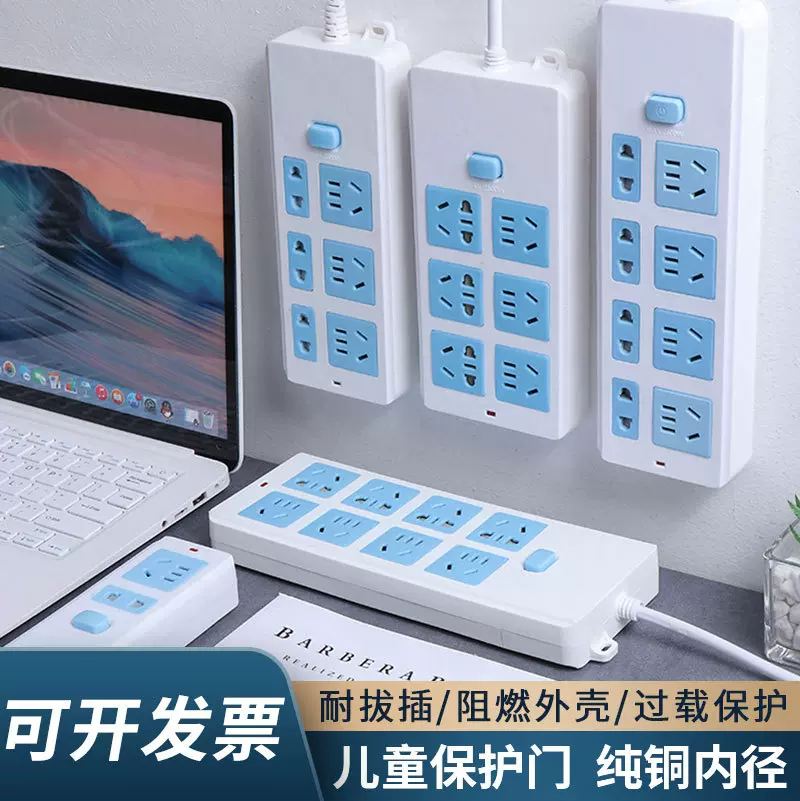 插排批发多插位带线宿舍插板电源插座板多孔接线板排插多功能家用