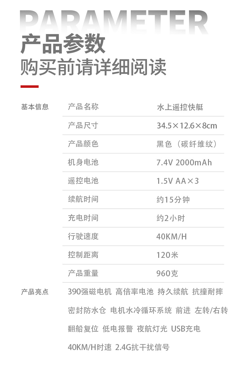 Title 6, Remote-control high-speed racing boat water toy...