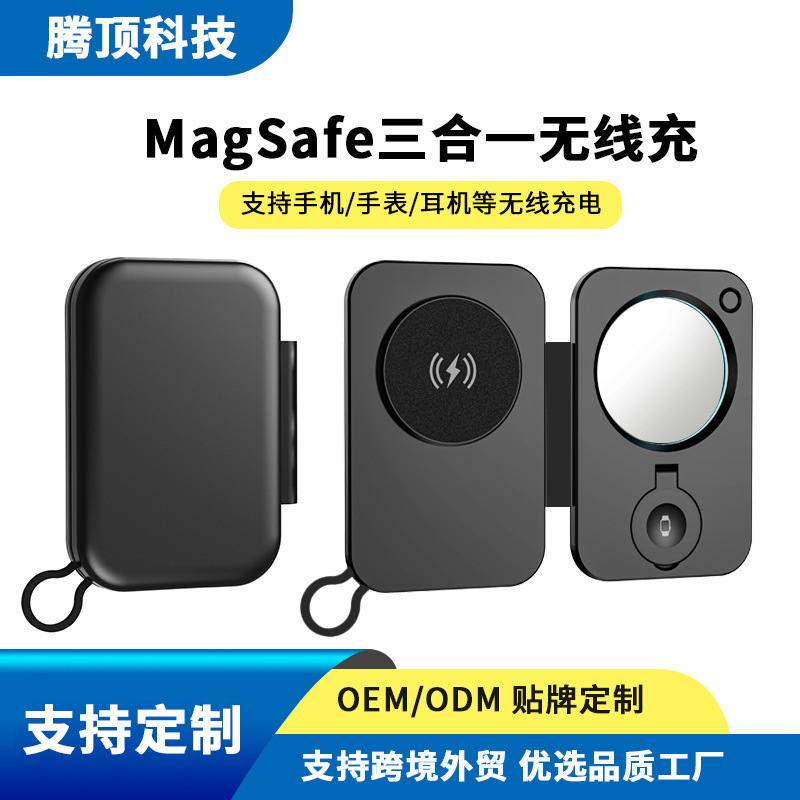 Suitable for Apple's New 15W Magnetic Folding Wireless Charger, Three-In-One Mobile Phone, Watch, and Earphone, Customized by the Manufacturer