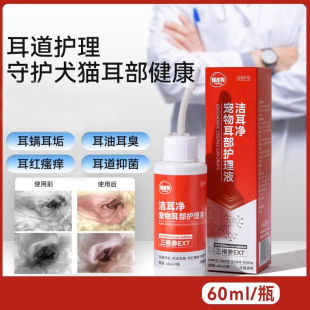 Pet Ear Care Solution, Dog Ear Cleaning Solution, Cat Ear Canal Cleaning Ear Cleaning Solution, Earwax Cleaning Supplies for Small and Medium-Sized Dogs