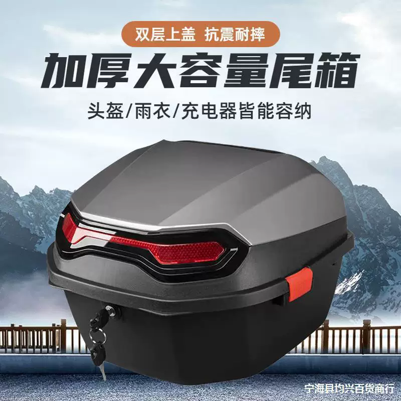 Electric car trunk battery car motorcycle trunk large capacity trunk Yadi Emma Tailing