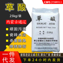 销售福建内蒙金煤水合草酸99.6% 渔网清洗除锈清洗剂工业级