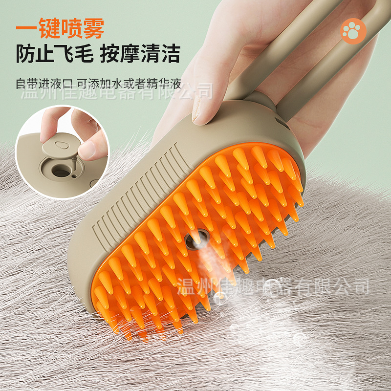 宠物喷雾梳一键喷雾刷清洁去毛梳猫狗蒸汽防飞毛电动宠物用品|undefined