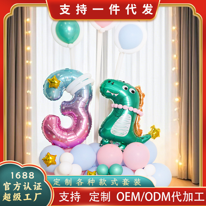 40 pulgadas cielo estrellado globo digital suministros para la fiesta de cumpleaños globo de dinosaurio arreglo globo de película de aluminio juego de globo de cumpleaños