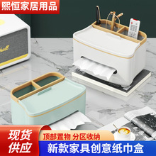 纸巾盒新款创意纸巾盒桌面创意摆件抽纸盒轻奢高级感多功能纸巾盒