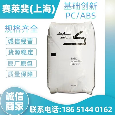 PC/ABS Elizabeth Foundation C6200-111 High flow High Impact Flame retardant V0 Alloy material