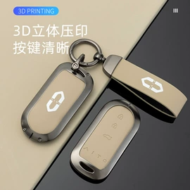 车用钥匙包;钥匙扣;钥匙扣及钥匙扣配件