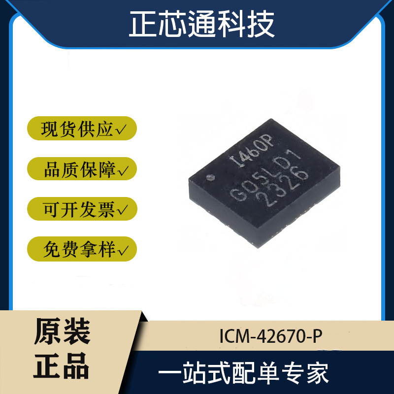 Icm-42670-P Silk Screen I460P Six-Axis Acceleration Attitude Sensor Chip Lga14