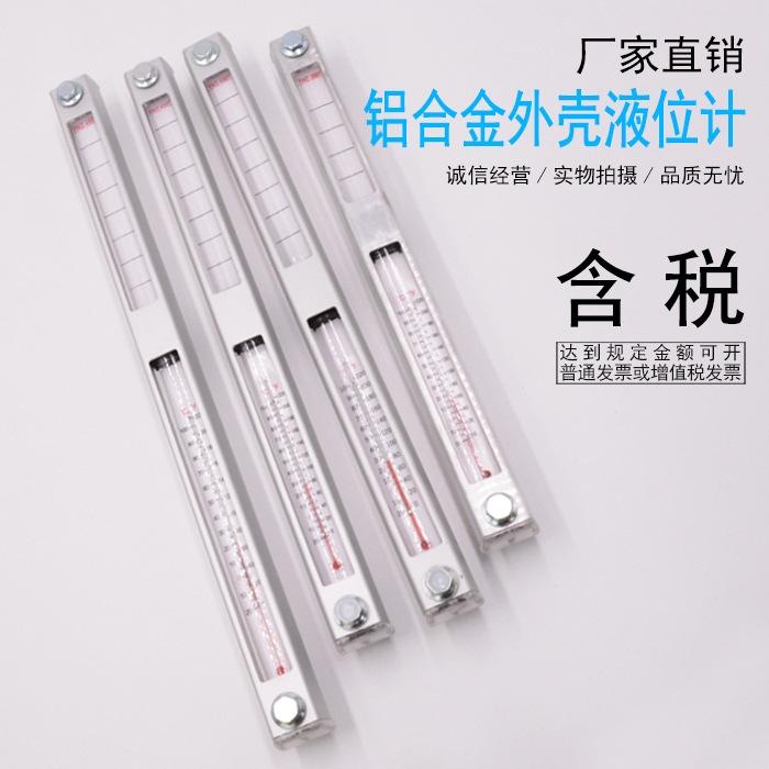 泵车挖机液压油箱液位计油位计液压油标尺油窗液位计加长油水位计