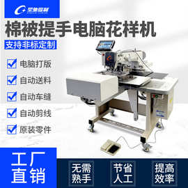 星驰牌工业缝纫机 3020G提手电脑花样机 自动缝床垫棉被花样机