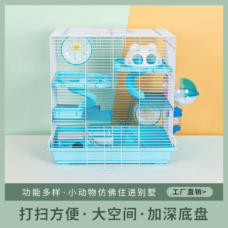 仓鼠笼子三层豪华别墅城堡加高基础笼仓鼠窝宠物金丝熊大号别墅