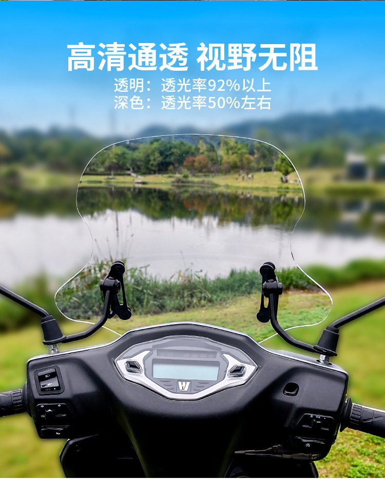 Ufd125 Modified Windshield Suitable for Haojue Balance Bar Modification Parts, Scooter Uy125 Accessories, Heightened Windscreen