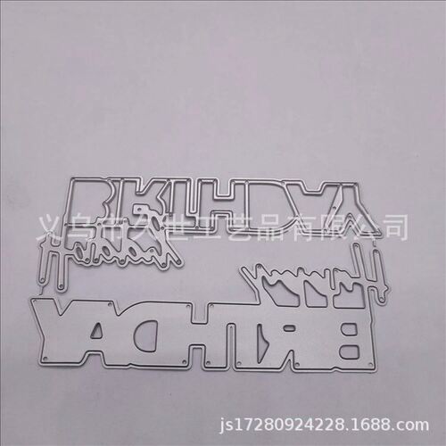 Happy Birthday letter cutting knife mold etching process DIY carbon steel mold greeting card making Scrapbook template