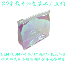 【1个起订】laser zip bag镭射幻彩拉链袋服装包装旅行便携收纳袋