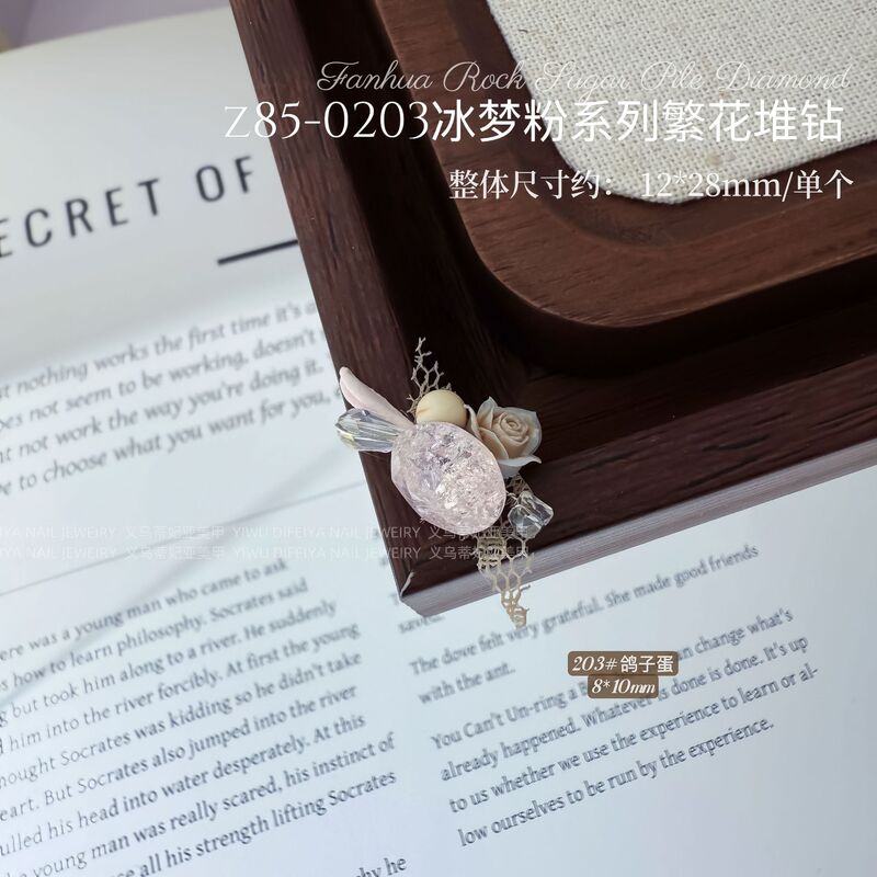 白冰花美甲堆钻球白色手工无底托堆钻欧根纱粉色山茶繁花指甲饰品|undefined