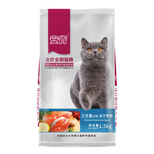 一件代发 安肯价通用猫粮 10KG装三文鱼口味猫粮 宠物粮