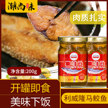 潮汕特产马鲛鱼带鱼早餐配粥杂咸潮汕风味菜咸马鲛鱼200g海鲜
