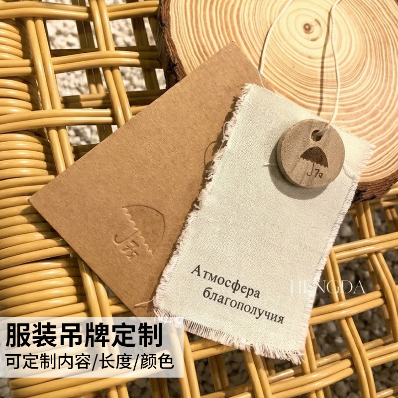复古棉麻布吊牌定制服装毛边设计木质圆片装饰logo女装衣服纸挂牌