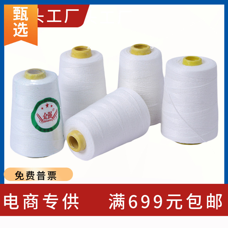 Zhongqiang woven bag rice bag sewing line portable sewing machine special packing line white sealing line manufacturers Zhongqiang woven bag rice bag sewing line portable sewing machine special packing line white sealing line manufacturers