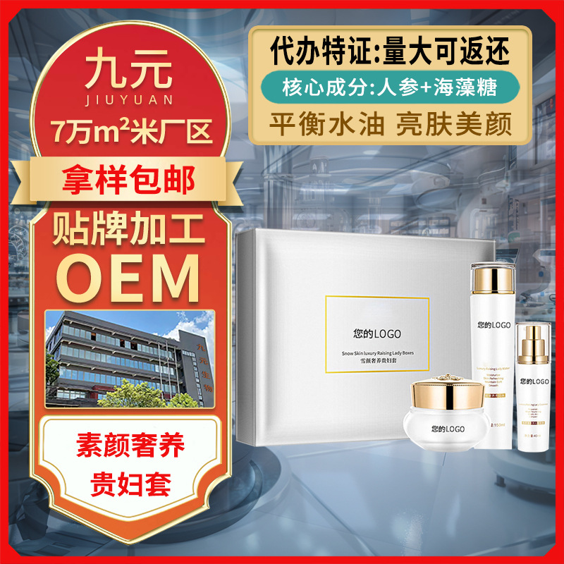 Customized Theater Line Without Makeup Trilogy Skin Care Product Set Oem Processing Without Makeup Luxury Lady Set Box Oem