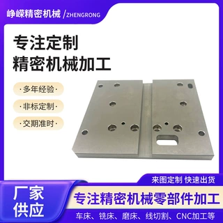 山东厂家生产基准板单点金钢石车床精密铝制零件来图来样定 制