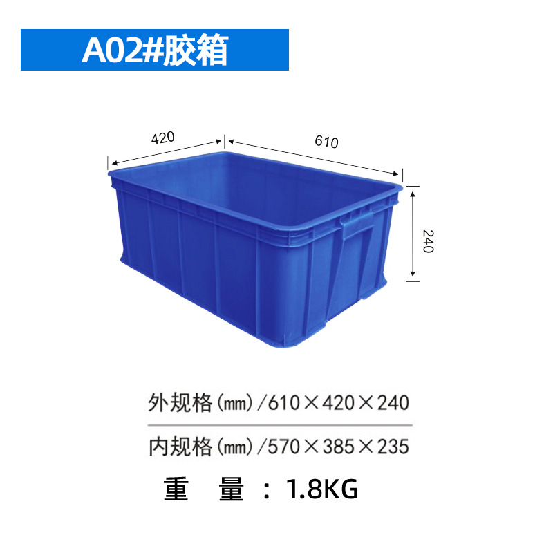 새로운 A02 #(610*420*240)mm