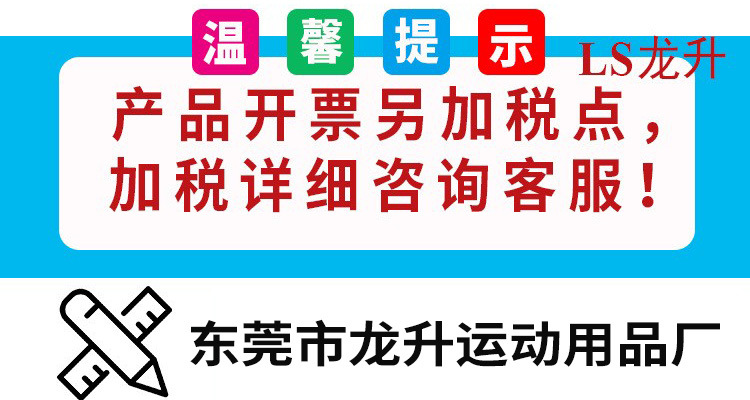 龙升开票