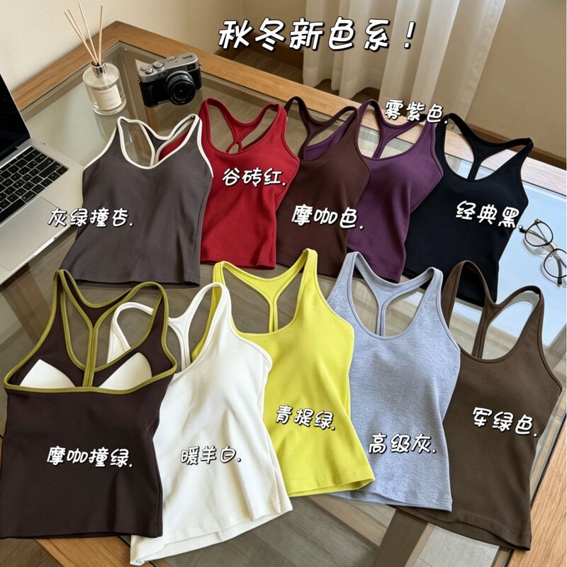 Meiyuexin 2831 Fashionable Casual U-Neck Camisole Comfortable Breathable Fixed Cup Dopamine Solid Color Beautiful Back Vest for Women