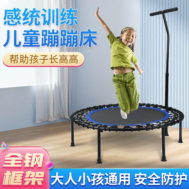 40英寸圆形儿童蹦床折叠蹦蹦床家用扶手跳跳床健身房厂家儿童玩具