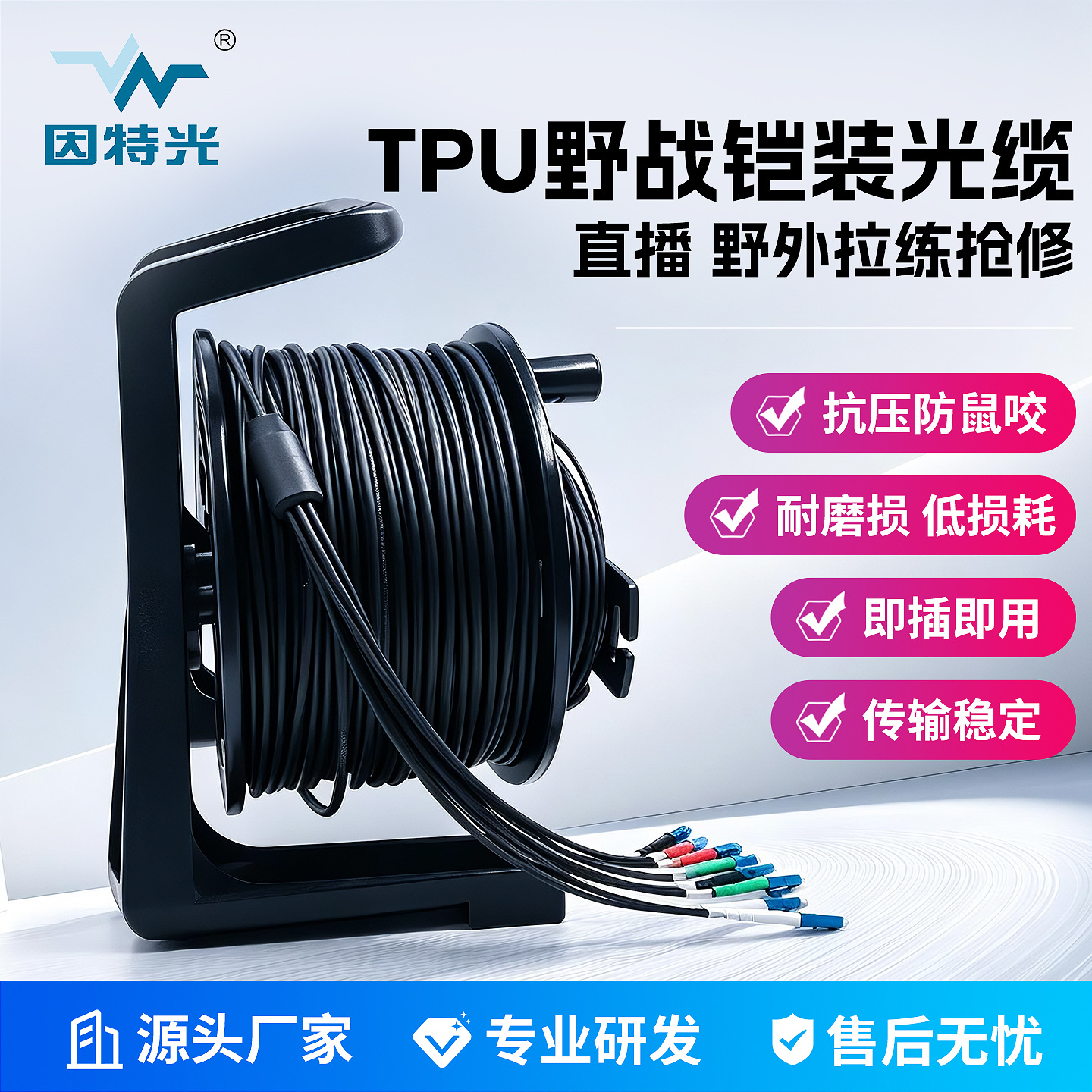 拖拽TPU铠装野战光缆SCLC单模6芯柔软光纤跳线室外应急拉练5/10米