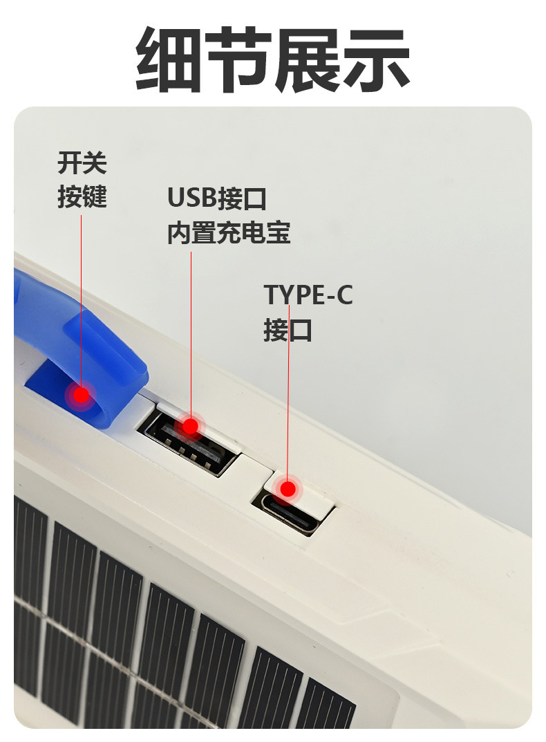 充电太阳能投光灯_01 (15).jpg