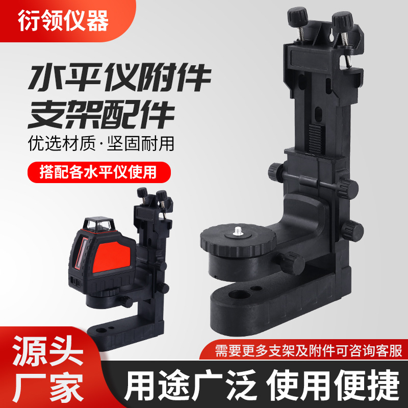 可升降旋转水平仪挂架贴墙仪带磁贴上墙支架激光红外线吊顶多功能