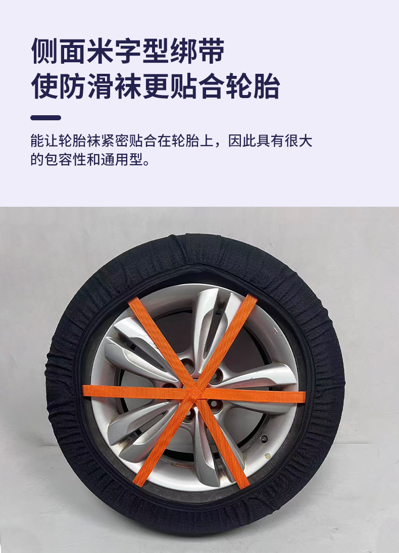 Universal Anti-Skid Tire Socks for Ice, Snow, Mud