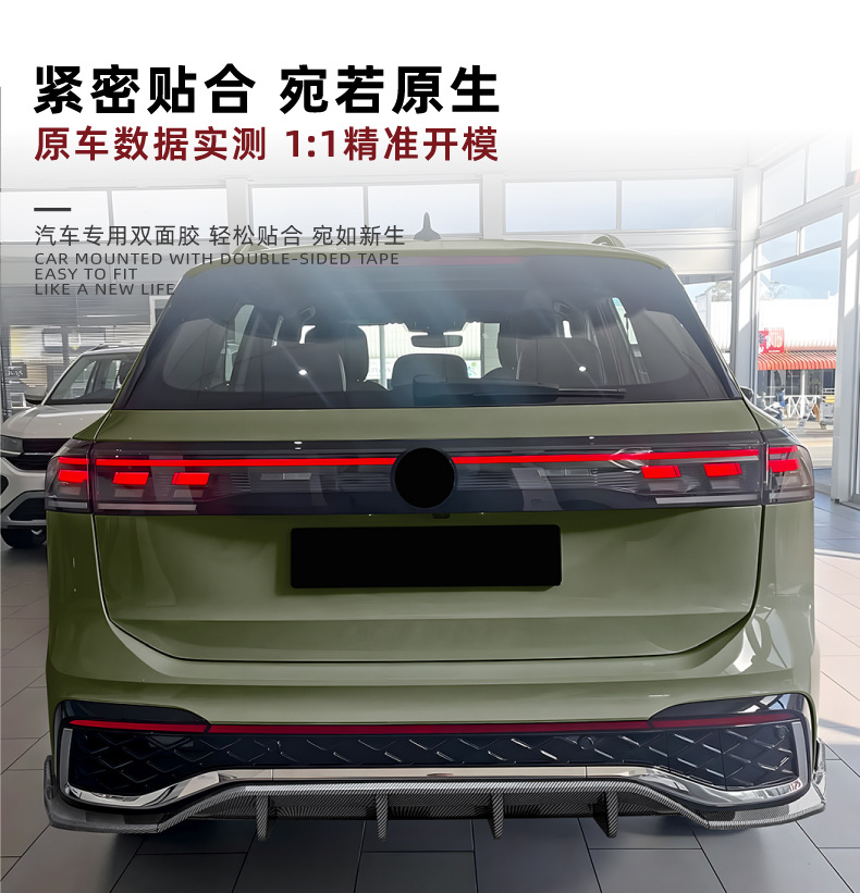 Suitable for Volkswagen Tiguan Mk3 Rline 2024+ Overseas Version Rear Lip Spoiler Modification