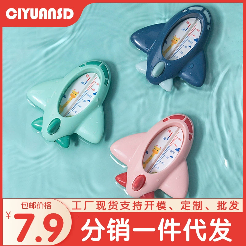 Baby hygiene product, children's thermometer for new born, LCD display, tub