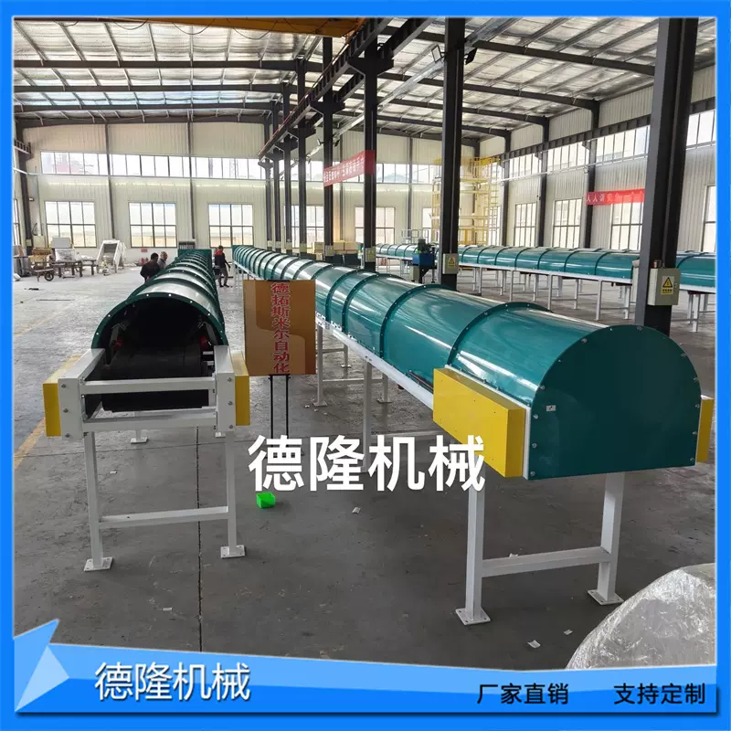 德隆全封闭U型托辊输送机封闭式V型槽传送带滤饼淤泥环保输送设备