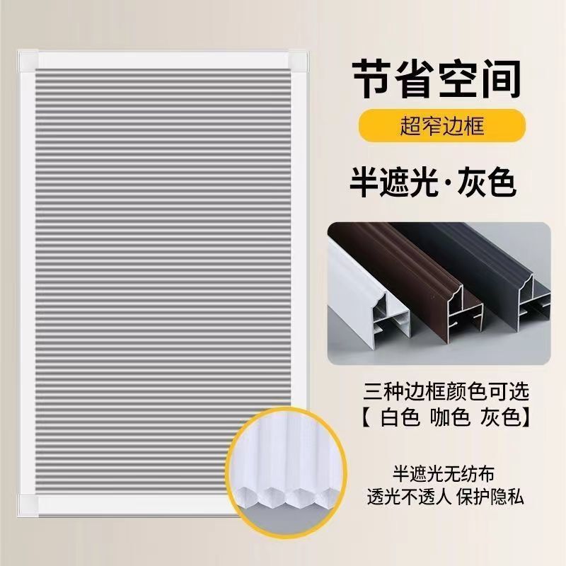 免打孔内嵌式蜂巢帘卫生间阳台厨房开窗遮光隔热防水百叶窗帘中式|undefined