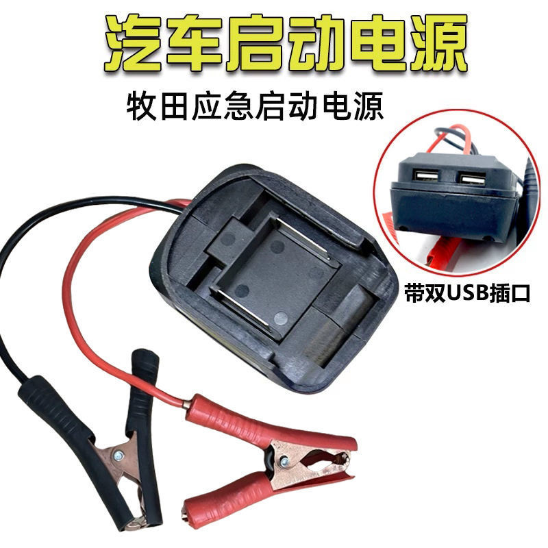 ] Lithium battery car emergency start power battery charging treasure large capacity anti-loss tram connection line motor line