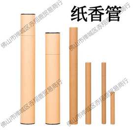 特长线香香管牛皮纸香筒放香装储香盒香插加厚架超长香桶家用加长